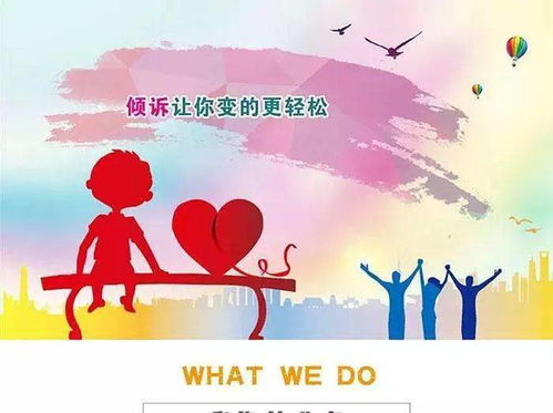 治愈之路 心理咨詢?nèi)绾尉徑庖钟簟⒔箲]與社交恐懼