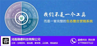 鄭州易站通 凝睿科技賦能下的技術(shù)開發(fā)新篇章