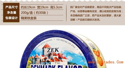 ZEK丹麥風(fēng)味黃油曲奇餅干 馬來西亞進口的高品質(zhì)零食批發(fā)選擇