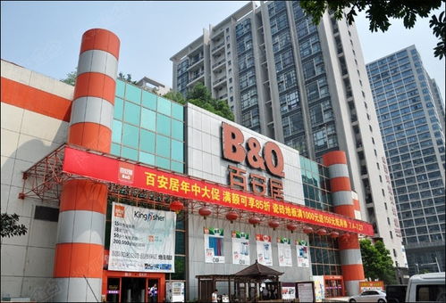 一站式家居建材購物新體驗 百安居?xùn)|莞第一國際店探訪