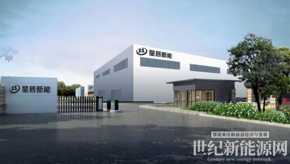 全釩液流儲能新秀星辰新能獲近億元Pre-A輪投資，新興能源技術研發加速