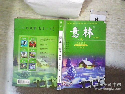 久品紙墨 孔夫子舊書網上的時光尋跡之旅