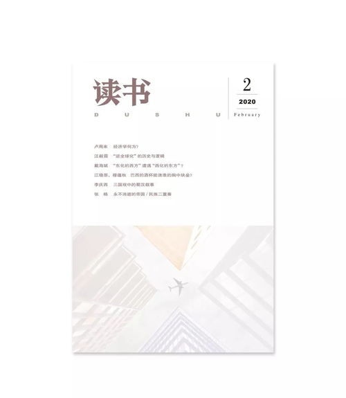建設本國科學期刊與科學評級體系 構建自主學術生態的戰略路徑