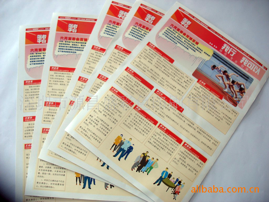 【【加工】雜志報紙|按客要求|規格自定|精心制作|期刊報紙(圖)】價格,廠家,圖片,報紙,深圳市源昌盛彩色印刷-